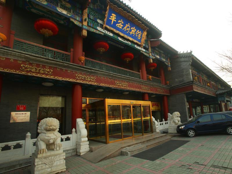 Beijing Ping An Fu Hotel Exterior photo